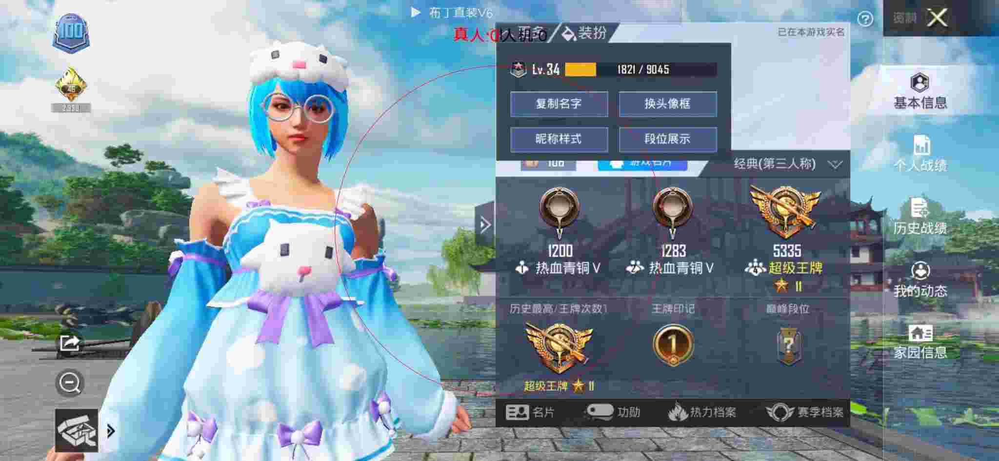 和平精英透视自瞄 - 奔奔解说和平精英看见队友开外挂辅助预览图